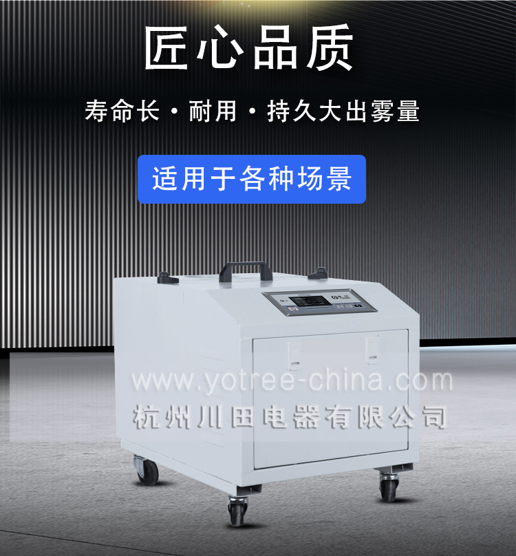 工業加濕機.jpg